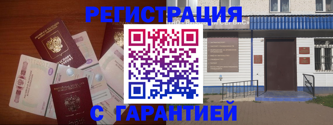 купить прописку в Майкопе